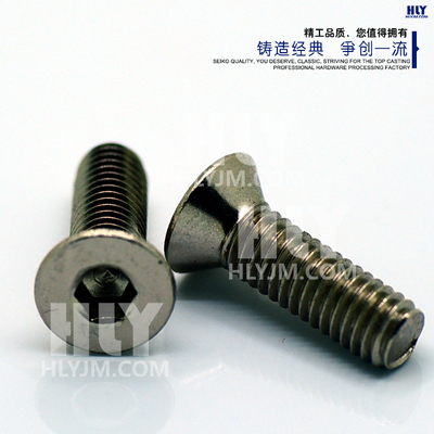 沉头内六角螺丝